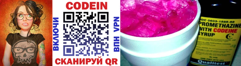 маркетплейс как зайти  Межгорье  Кодеин Purple Drank  кракен ССЫЛКА 
