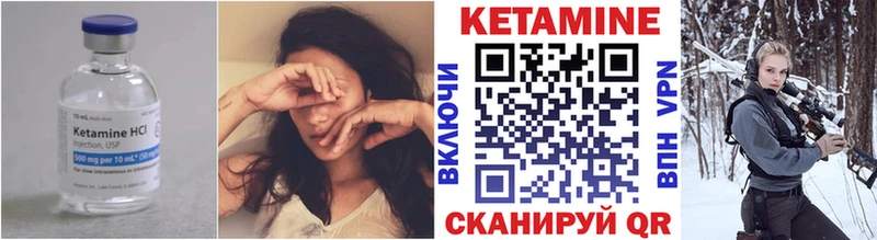 КЕТАМИН ketamine  Межгорье 