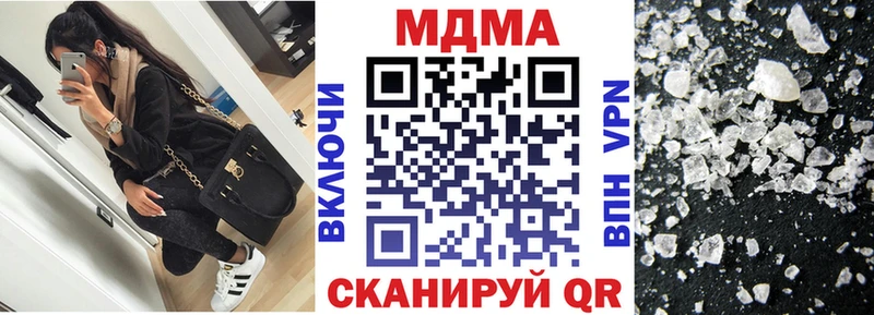 МДМА кристаллы  закладки  Межгорье 