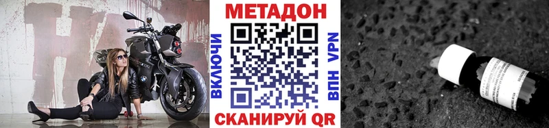 МЕТАДОН кристалл  Межгорье 